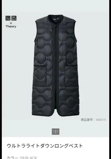 새상품 UNIQLO x Theory 울트라 라이트 다운 롱 베스트