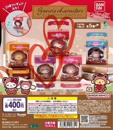 [ 2개 세트 ] 산리오 캐릭터 미니 피규어 컬렉션