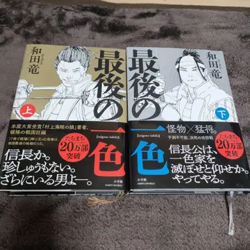 마지막 한 가지 색 상하권 세트