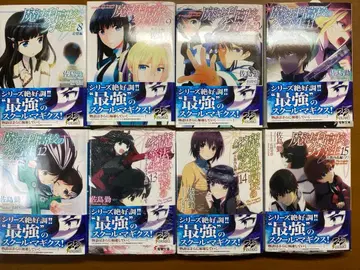 마법과 고등학교의 열등생