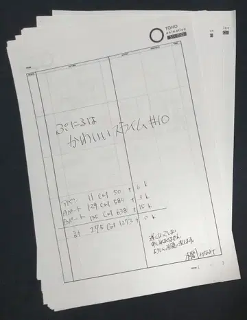 푸니루는 귀여운 슬라임 콘티 #10