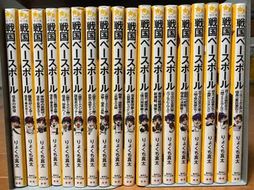 전국 베이스볼 전 15권 세트