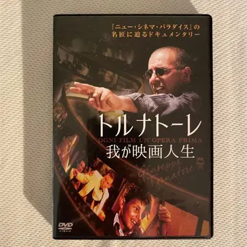 더 톨네이터 나의 영화 인생 ('10 이탈리아) DVD
