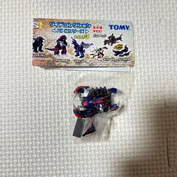 미개봉 조이드 컬렉션 데스스팅거 피규어 유진