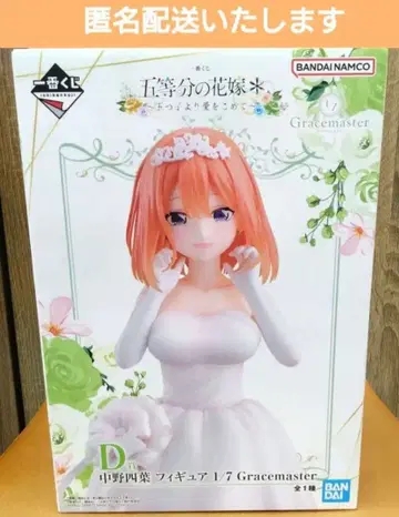 나카노 이츠하 제일복권 피규어