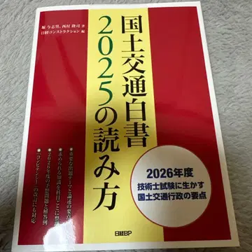 국토교통백서 2025 읽는 법