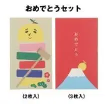 유즈 GET BACK 유즈타로 복주머니 2종 5개 세트 축하 세트