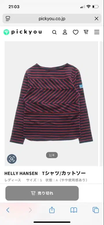 HELLY HANSEN 스트라이프 긴팔 T셔츠 S사이즈