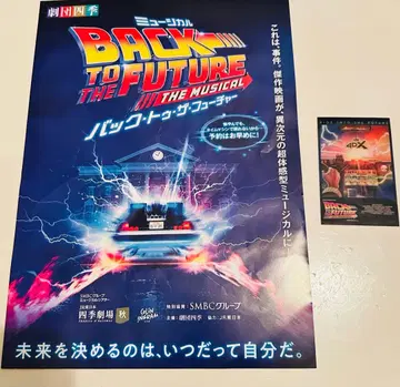 백투더퓨처 영화 혜택