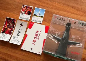 태양의 탑 피규어 브론즈색 티켓 팜플렛