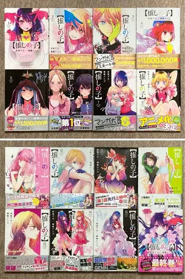 [ 혜택 포함 ] 최애의 아이 연애 대행 20권 세트