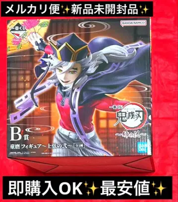 귀멸의 칼날 제일복권 언니의 원수 B상 도우마 피규어