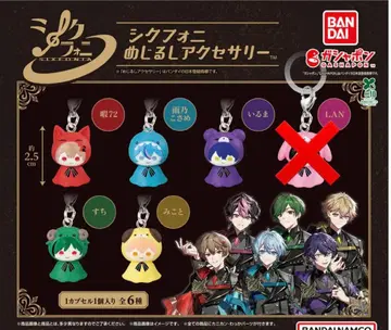 시쿠포니 메지루시 액세서리