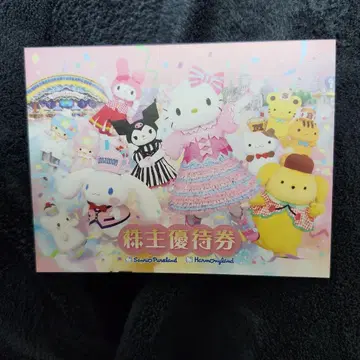 산리오 퓨로랜드 하모니랜드 우대권