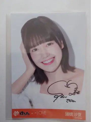 =LOVE 모로하시 사나 친필 브로마이드 하나마루 우동 콜라보