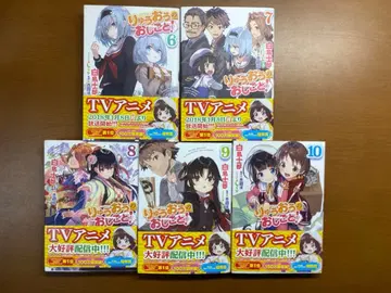 용왕의 일! 6-10권 세트