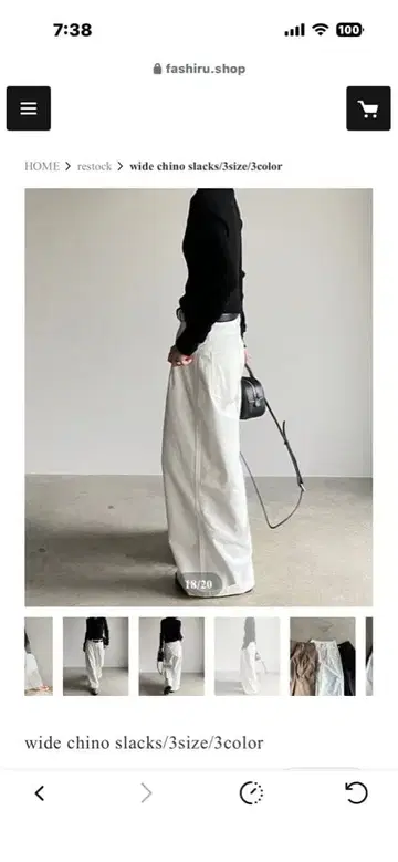 [ FASHIRU ] 와이드 치노 슬랙스 / 화이트