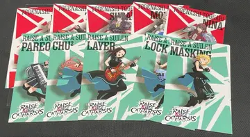 RAISE MY CATHARSIS 카드 전 종류