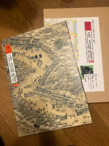 복원 에도 정보 지도 1:6,500 미고서 제1판 아사히 신문사