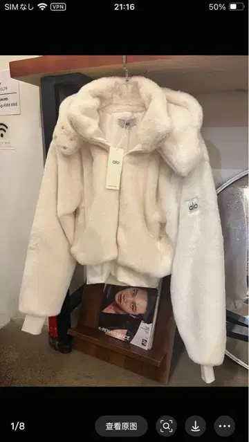 alo 플리스 자켓 화이트 M