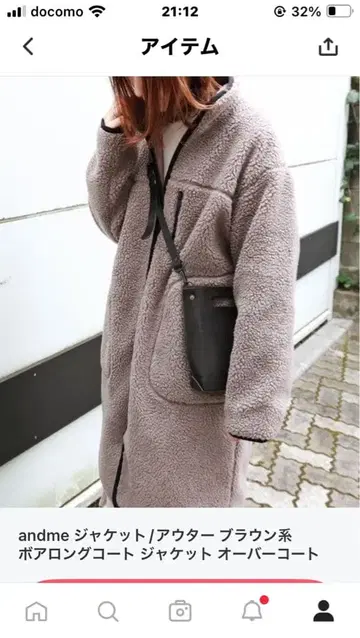 andme 보아 롱 코트 브라운 계열