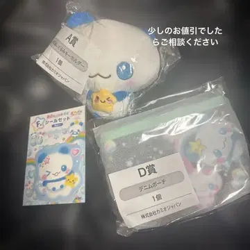 헤이세이 팬시 복권 세트