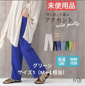 [미사용] 오샤레 워커 n'OrLABEL 스트레이트 컬러 팬츠 그린