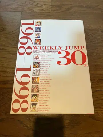 주간 소년 점프 30주년 기념전 화집 WEEKLY JUMP 30th