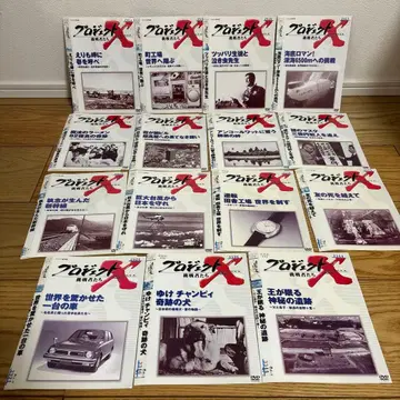 프로젝트 X 도전하는 사람들 15장 DVD