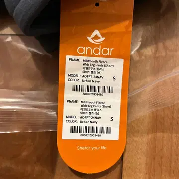 andar Mildmooth 플리스 와이드 팬츠