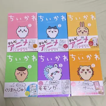 치이카와 (먼작귀) 1-6권 세트