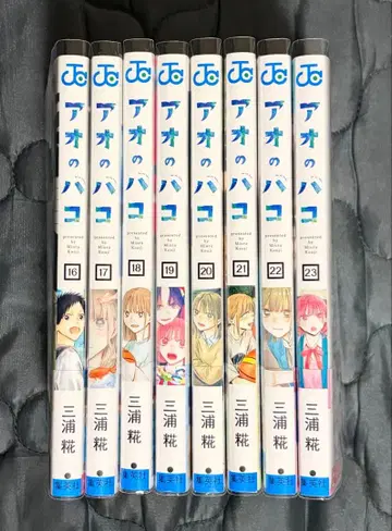 푸른상자 16~23권 세트 전권 초판