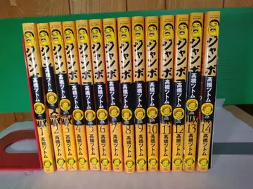 점보 맥스 1~14권 세트 타카하시 츠토무