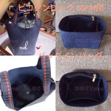 새상품 백 인 백 18PM용 오거나이저 블루 인디고