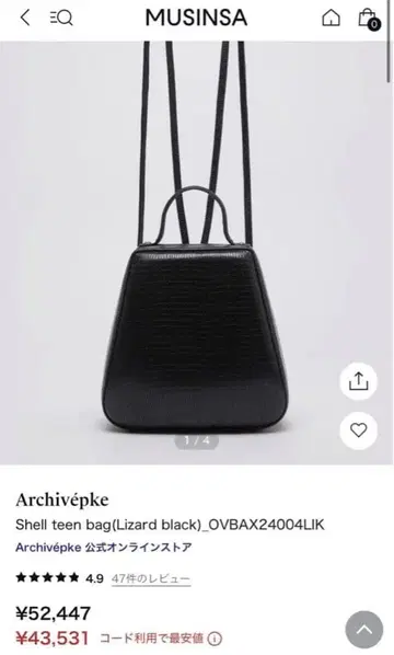 아카이브 에프케 아카이브 에프케 백 백팩 무신사