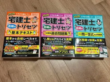 부동산 거래사 텍스트 문제집 3권 세트