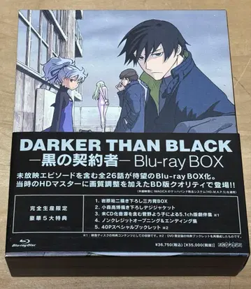 DARKER THAN BLACK-검은 계약자- Blu-ray BOX