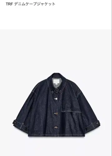 ZARA 데님 케이프 자켓 M 사이즈