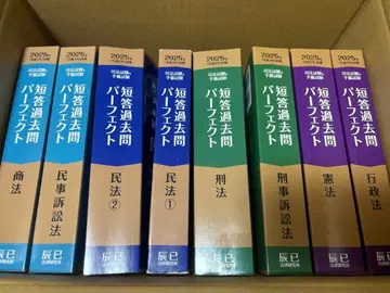 단답 과거문 퍼펙트 2025 전권 세트