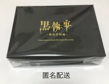 블랙 집사 장의사 애니메이트 카페 기프트 세트 언더테이커