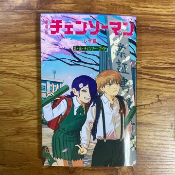 영화 체인소 맨 레제편 입장 특전