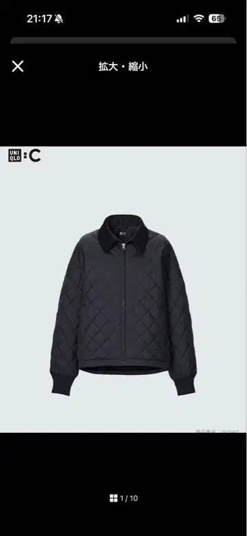 UNIQLO C 퍼프 테크 블루종 블랙 M 사이즈