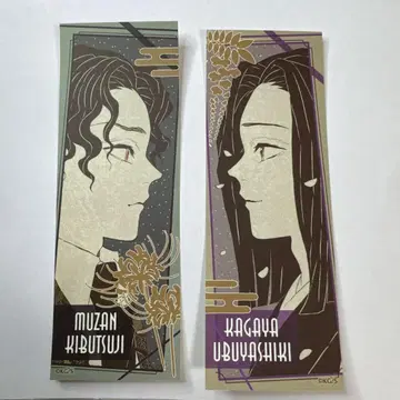 점프샵 오리지널 스티커 우부야시키 카가야