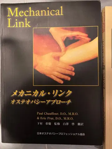 메카니컬 링크, 뼈의 골병변