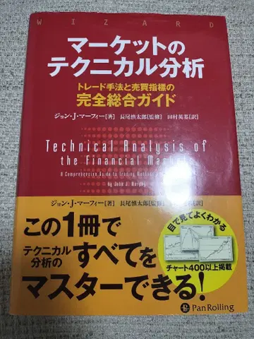 마켓의 테크니컬 분석 트레이드 기법과 매매 지표의 완전 종합 가이드