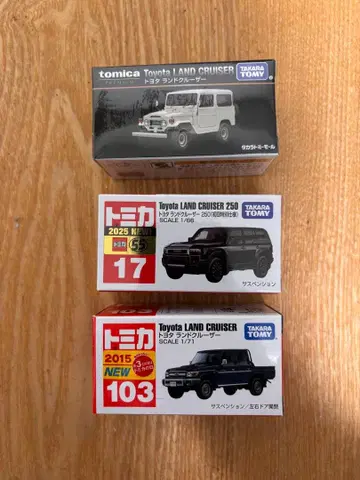 토미카 랜드크루저 250 초회 특별 사양 타카라토미몰