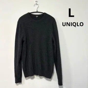 UNIQLO 캐시미어 스웨터 긴팔 L 사이즈 다크 그레이