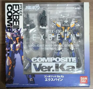반다이 컴포지트 엑스바인 Ver.Ka