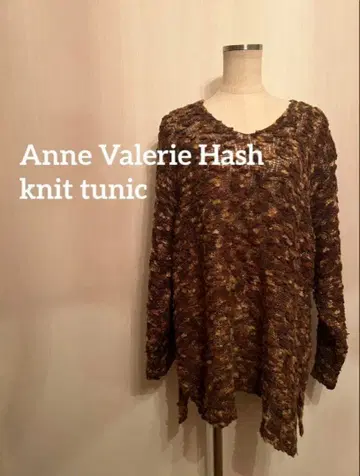 앙발레리 아쉬 ] 굵은 짜임 니트 튜닉 V넥 긴팔