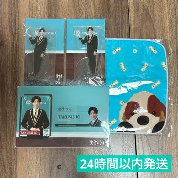 [새상품급] 미사용 새상품 접수의 조 굿즈 세트 판매